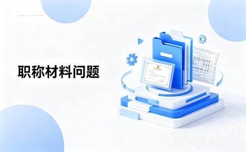 运动防护职称疑难案例怎么写